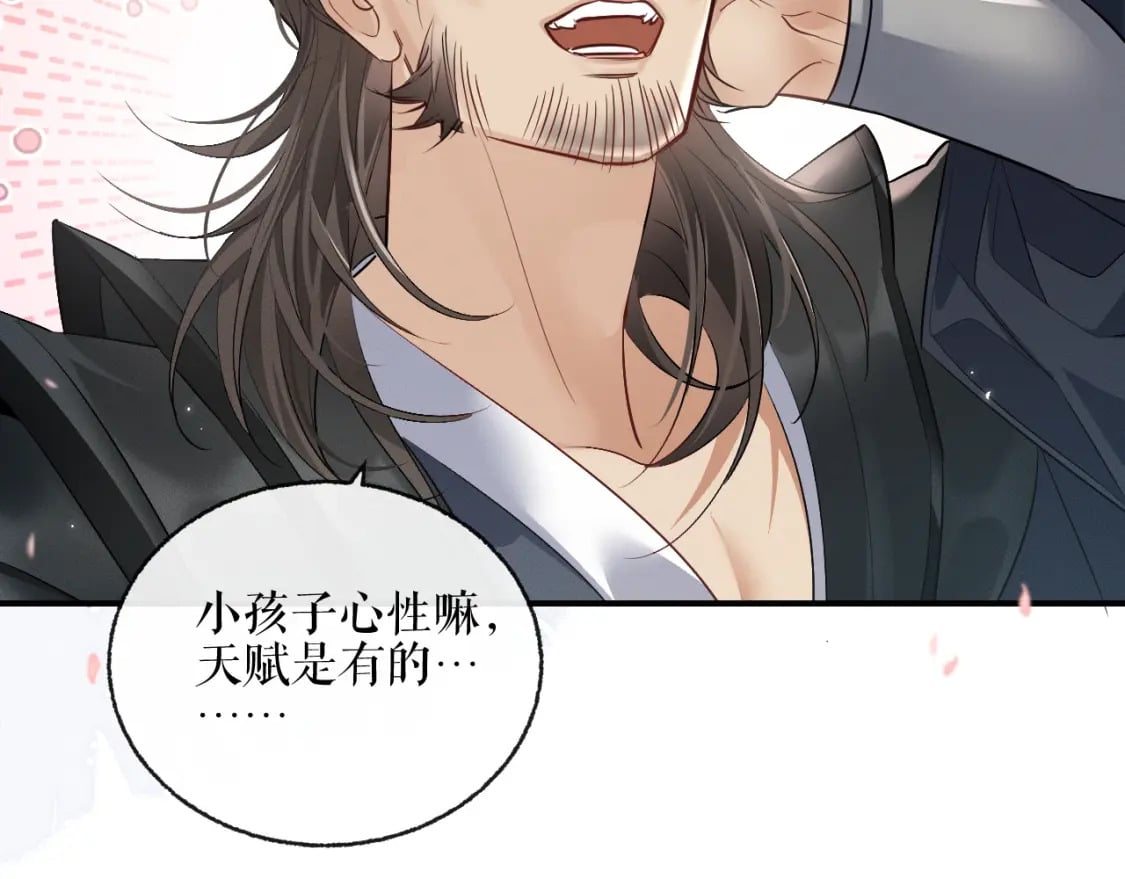 第39话 师尊的自白66