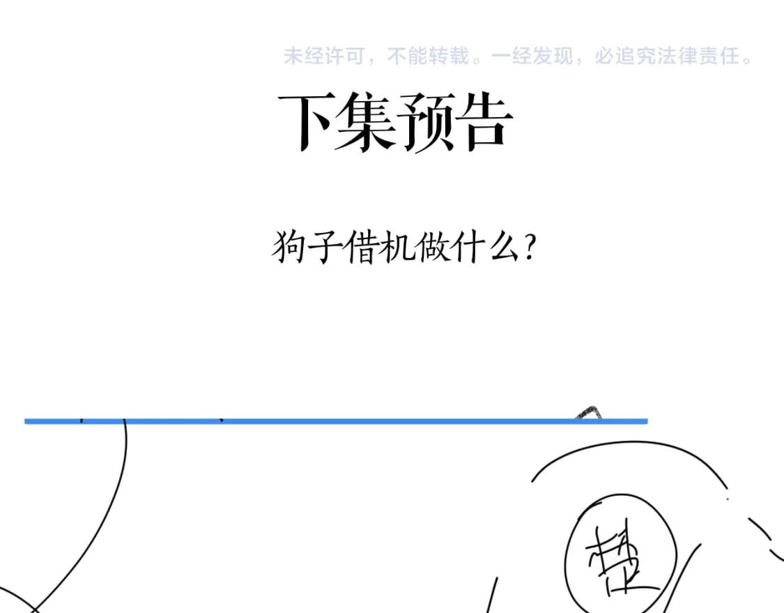 第56话 有点不好意思98