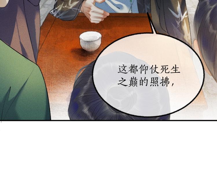 第4话 白月光师哥！11