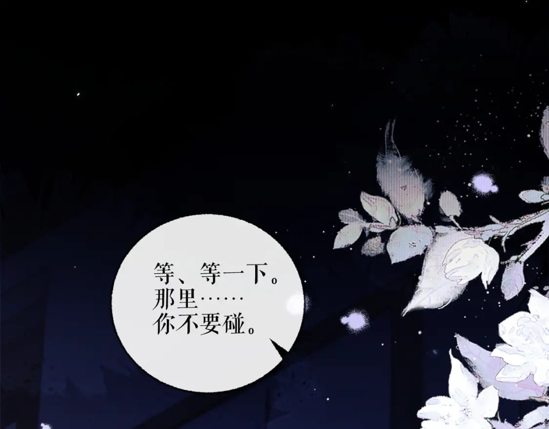 第41话 入夜分房81