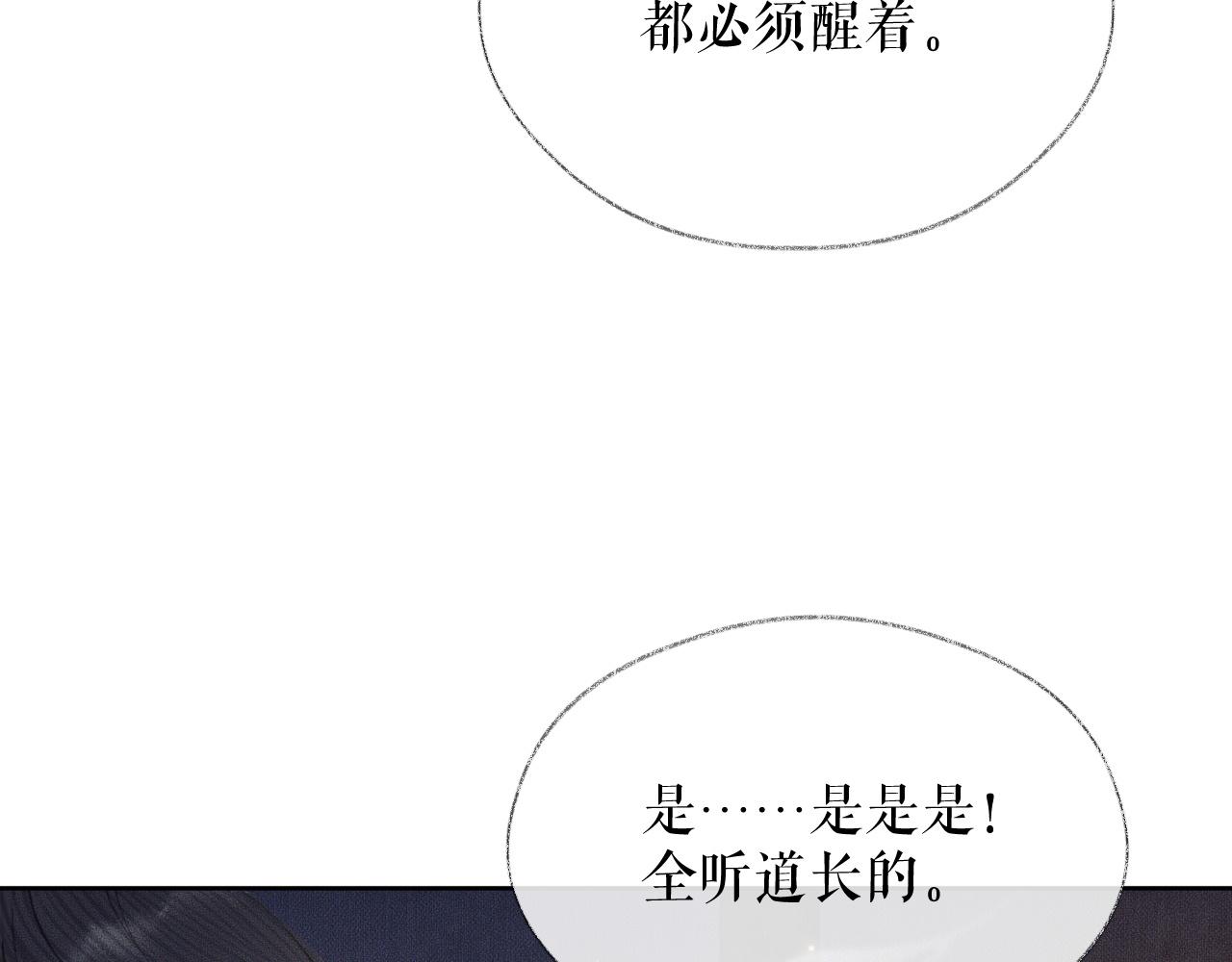 第14话 捉妖35