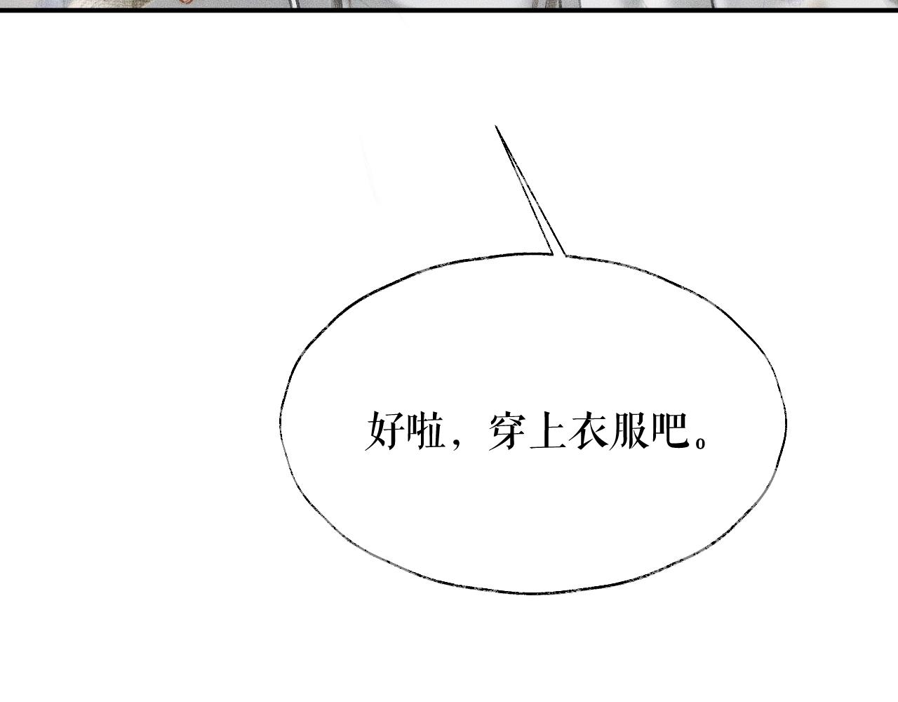 第10话 绝不放过你94