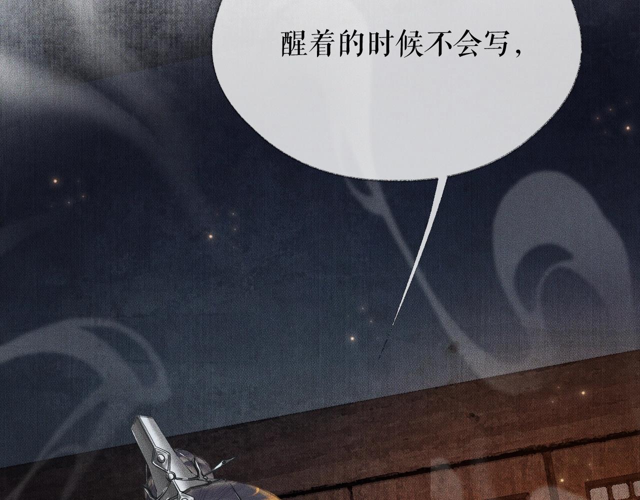 第14话 捉妖6