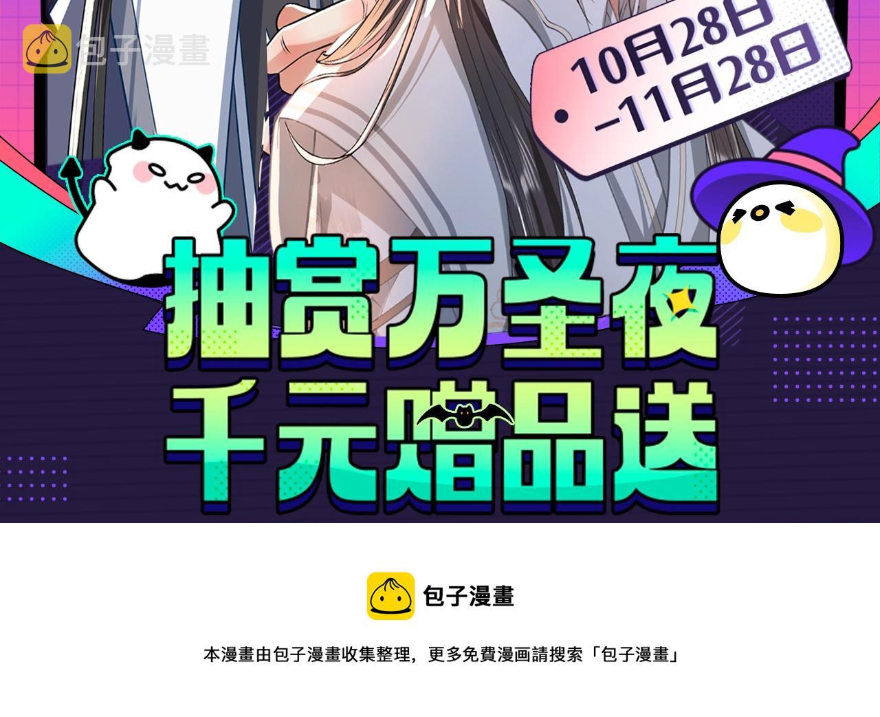 抽赏万圣夜 千元赠品送1