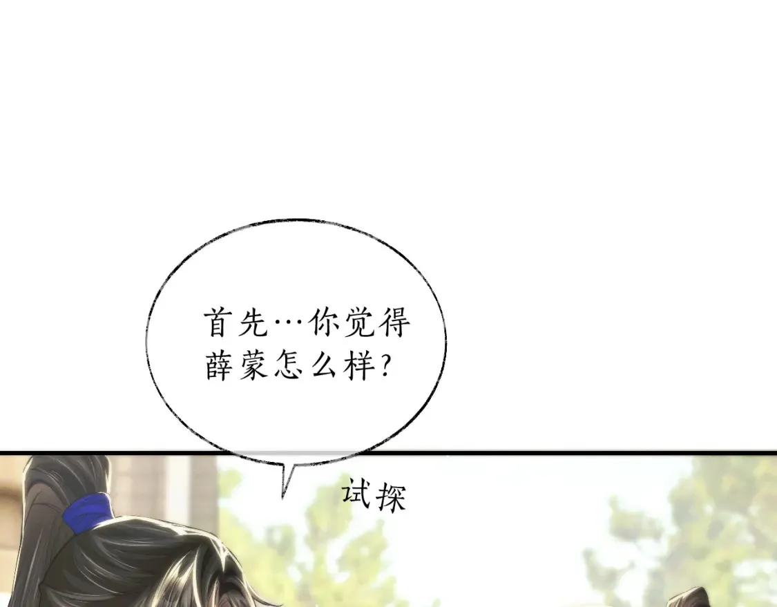 第70话 你觉得他怎么样25
