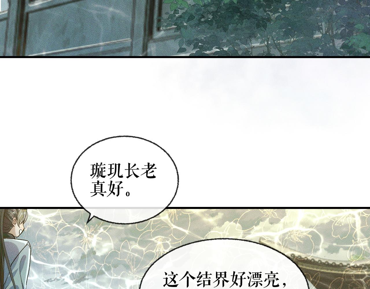 第34话 不曾走远99