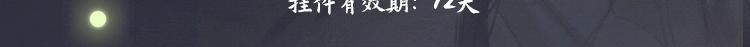 第1话 戟罢三年105