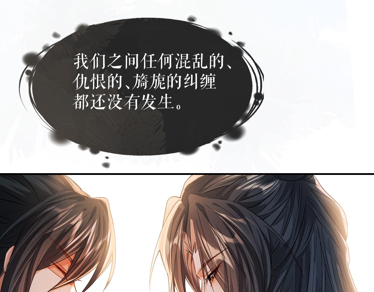 第32话 师尊领罚50