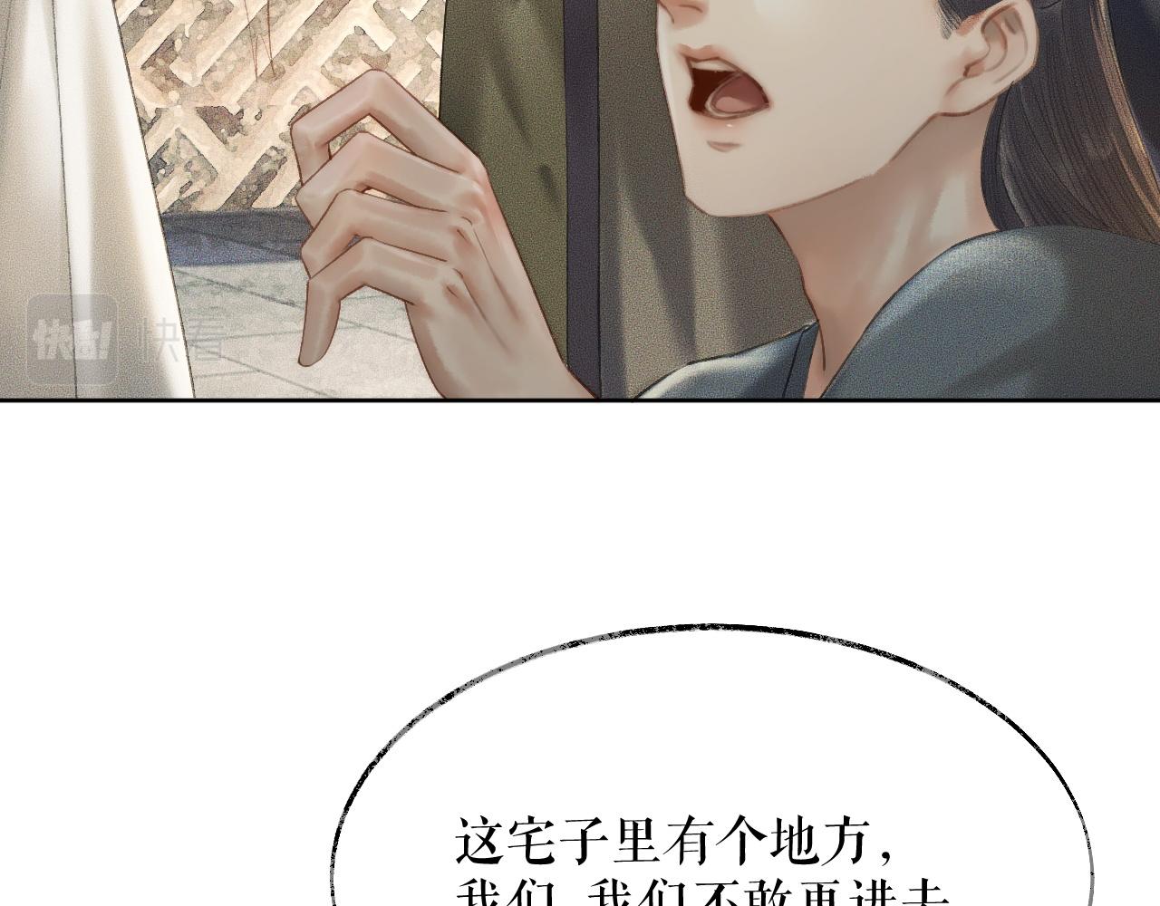 第13话 彩蝶镇的怪事74
