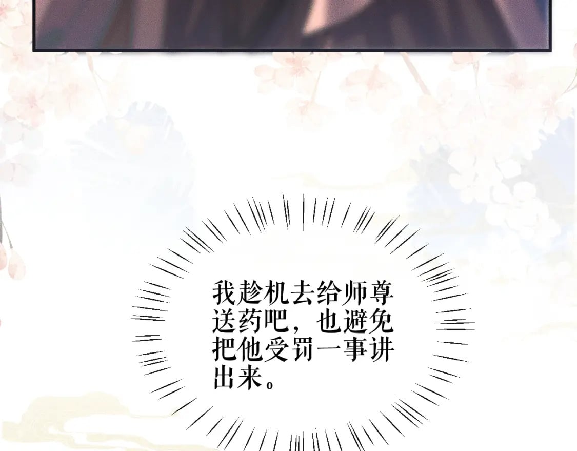 第35话 那是海棠84