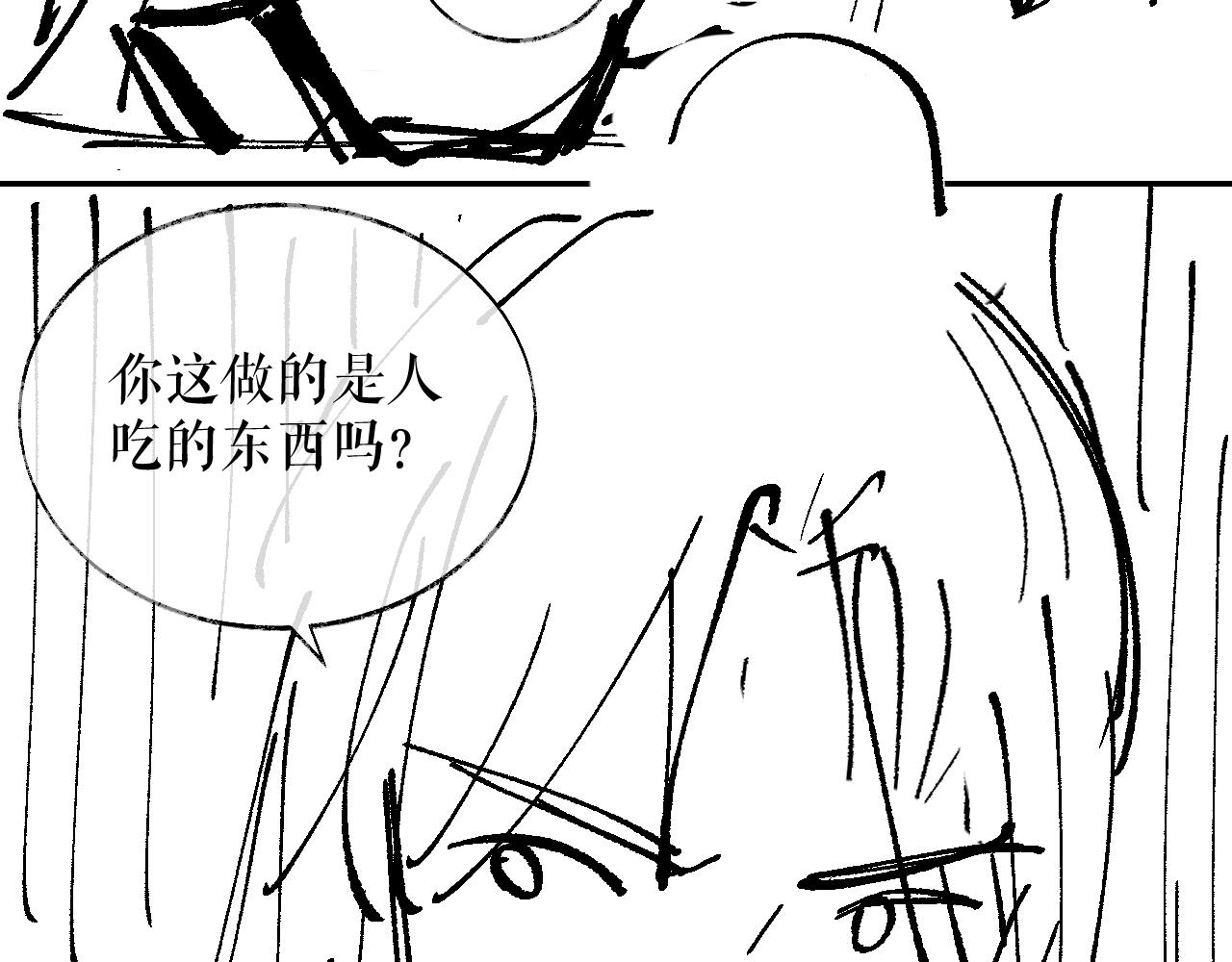 第28话 墨燃让师尊大怒？！87