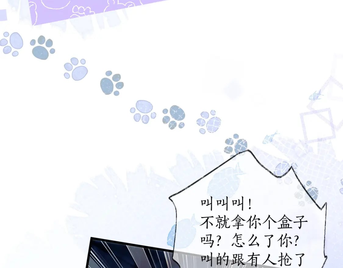 第52话 谁打开的呢？43
