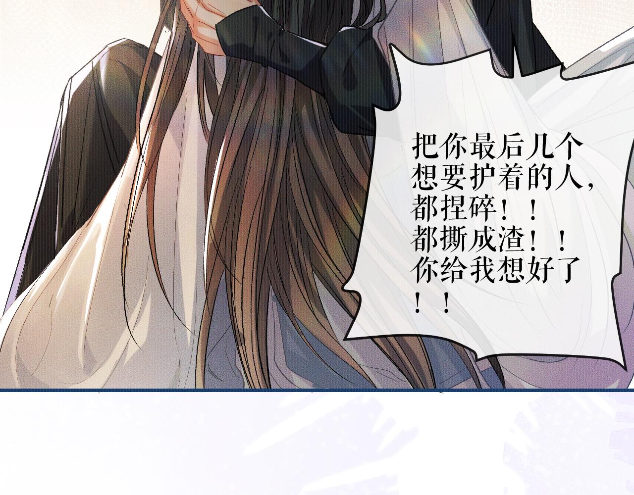 第33话 放心不下师尊66