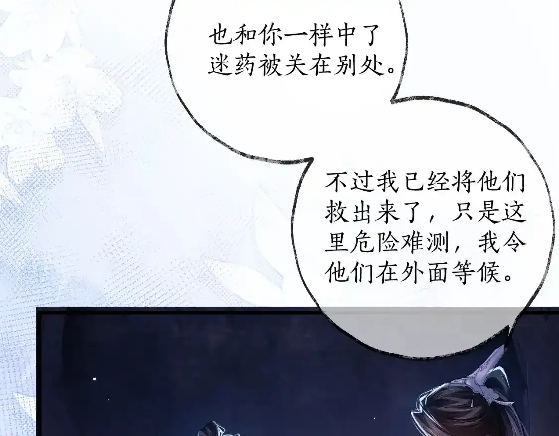 第55话 唤醒87