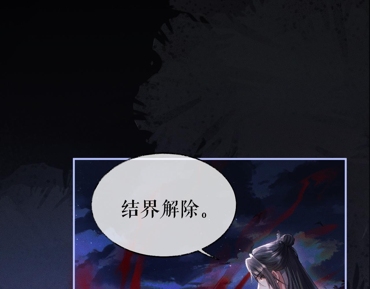 第26话 师尊为何如此暴怒？63