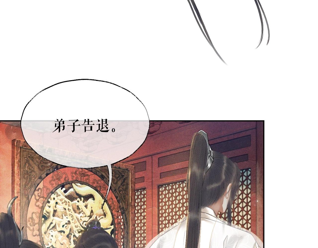 第11话 师尊生气了！57