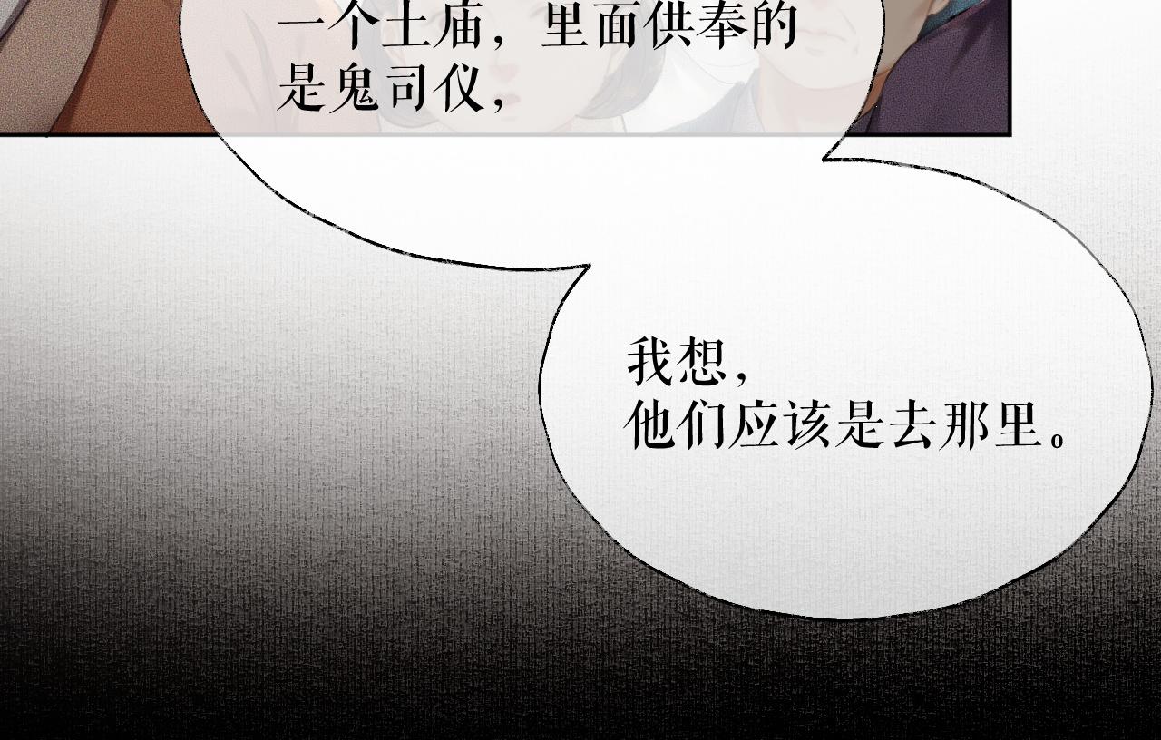 第13话 彩蝶镇的怪事32