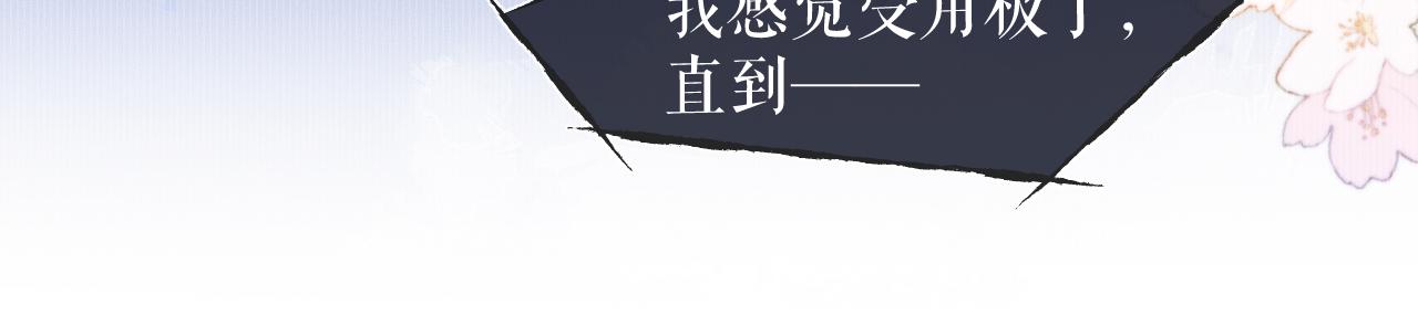 第32话 师尊领罚107