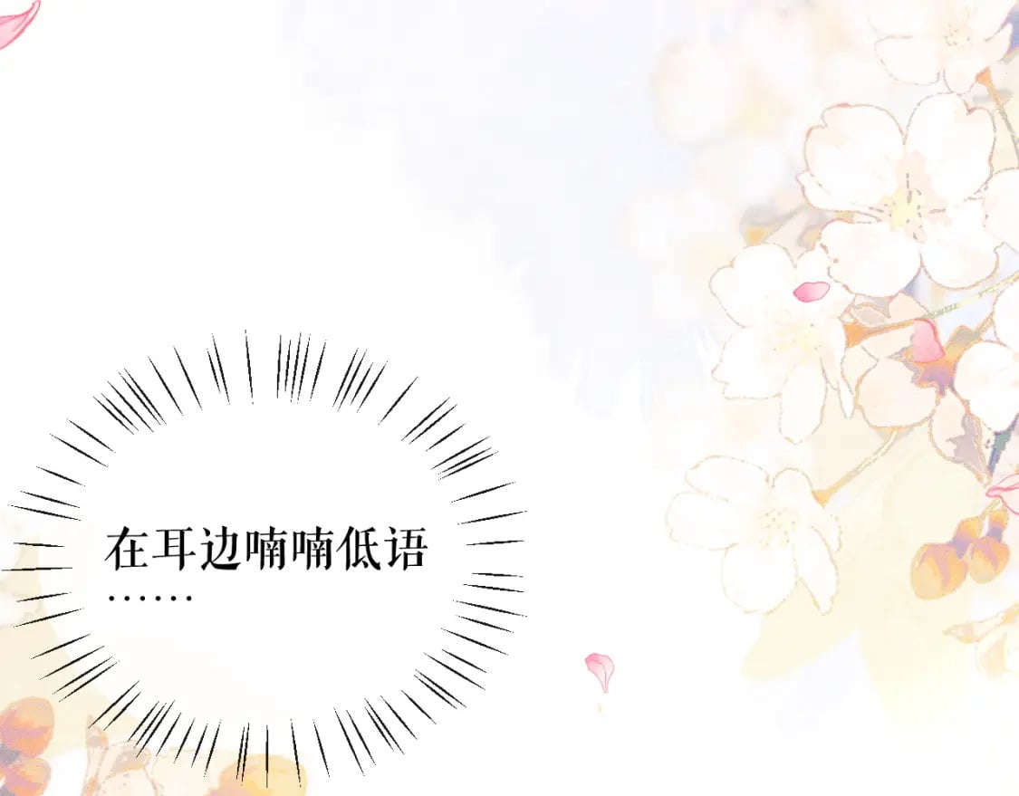 第38话 晚宁，不疼了91