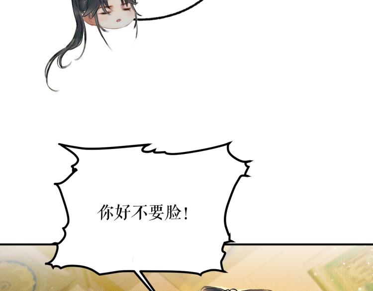 第5话 本座的师尊67