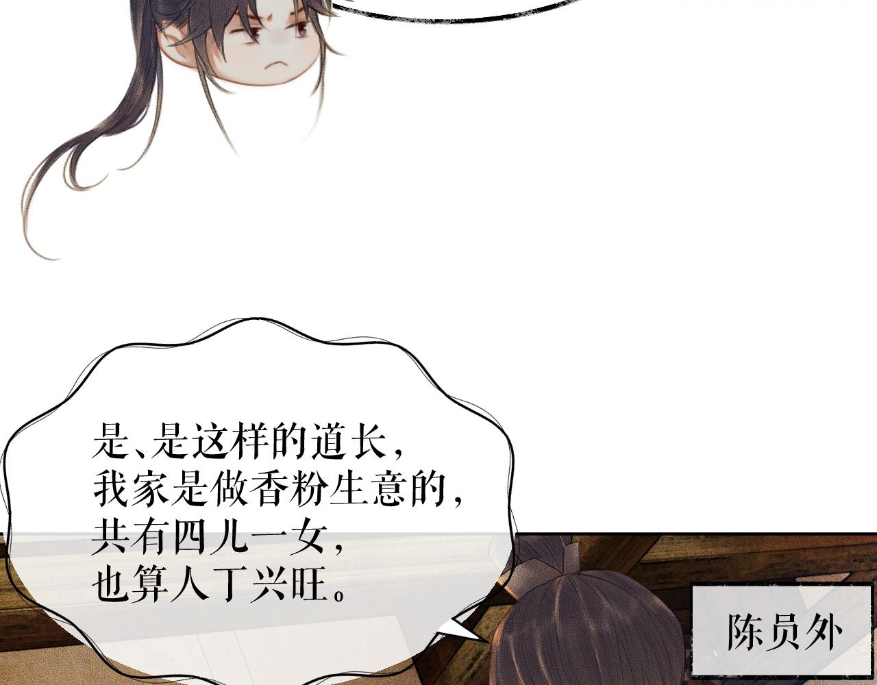 第13话 彩蝶镇的怪事46