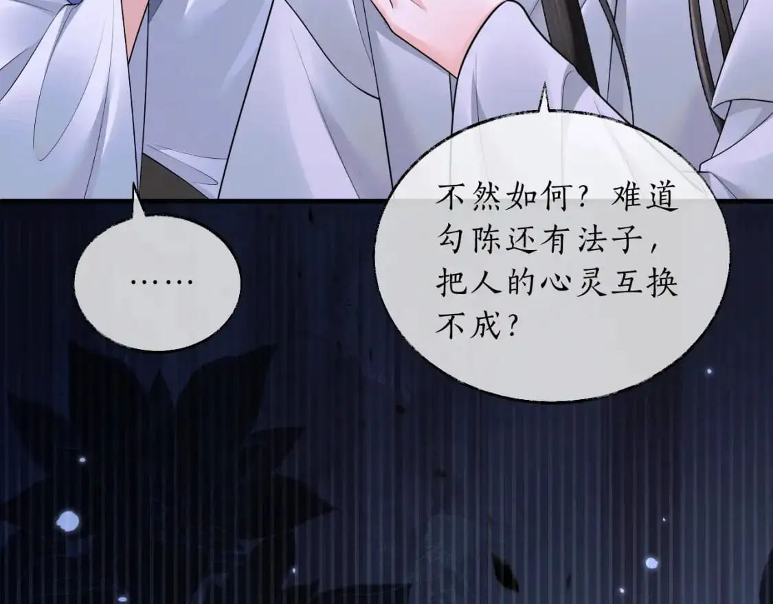 第64话 我的梦，该醒了79