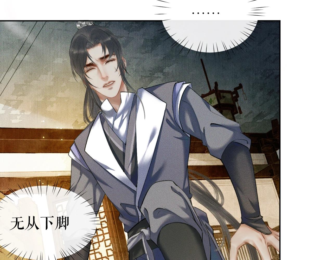第8话 东施效颦！76