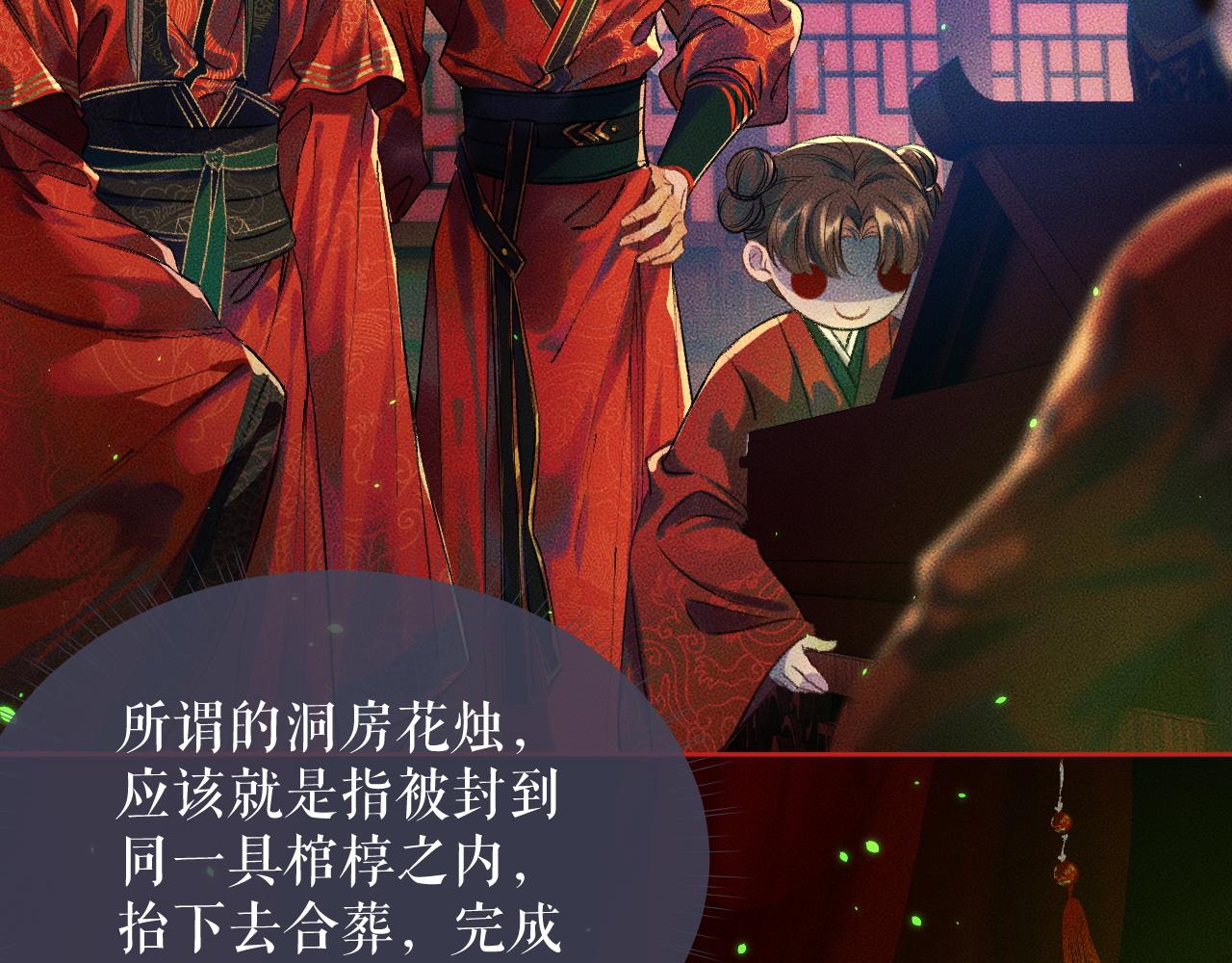 第20话 师徒大婚19
