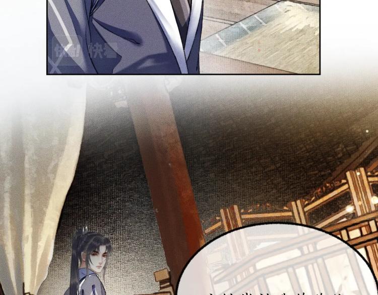 第4话 白月光师哥！21