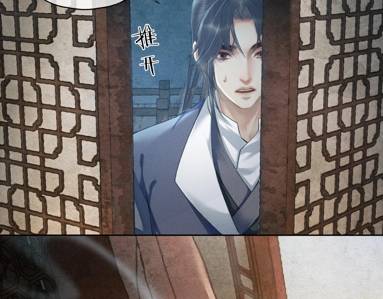 第11话 师尊生气了！78