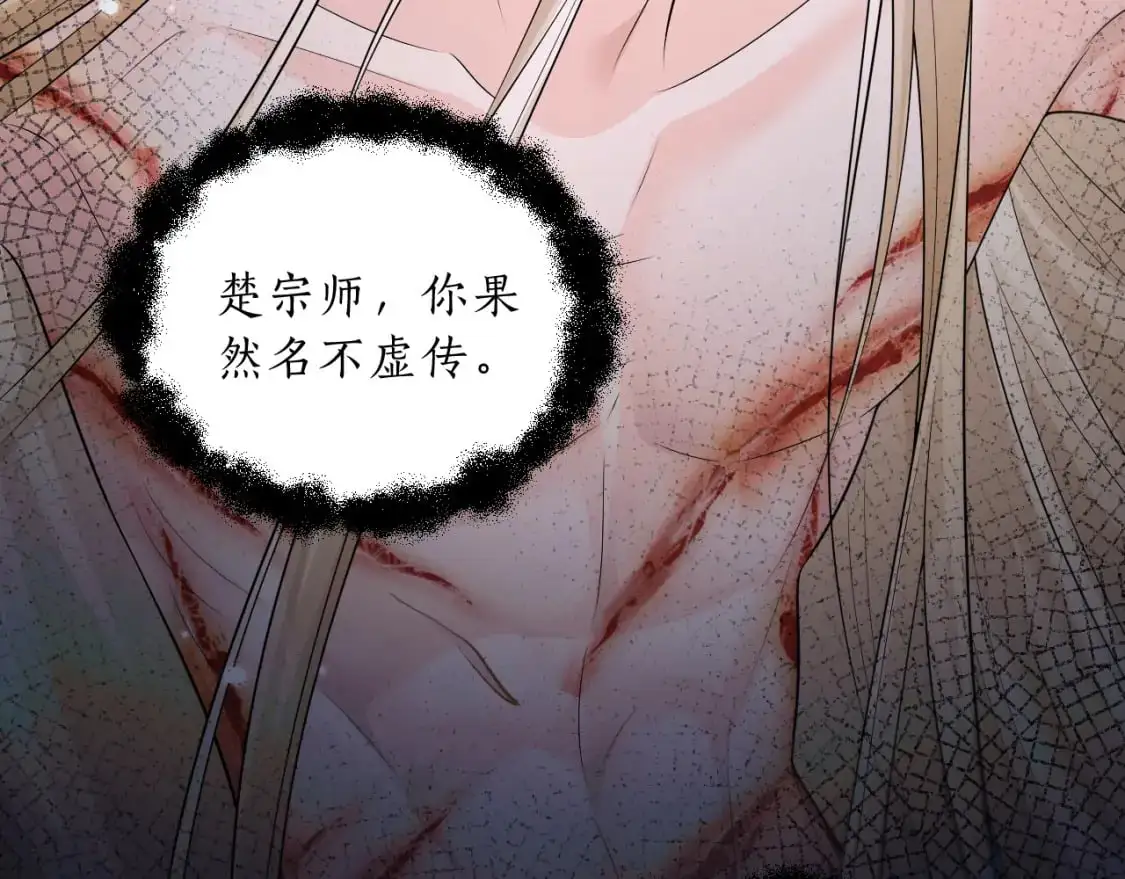 第67话 白子现身67