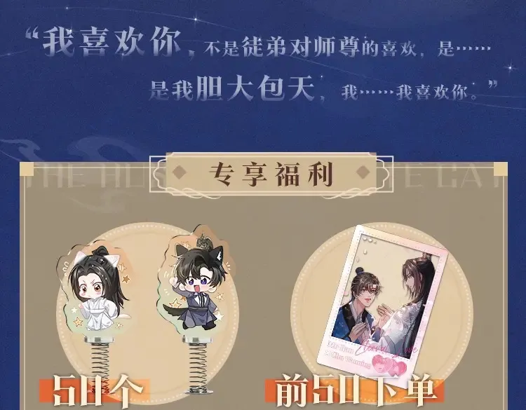 二哈倾心系列来啦2