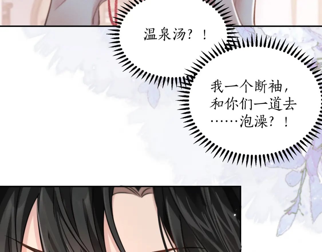 第42话 共度温泉28