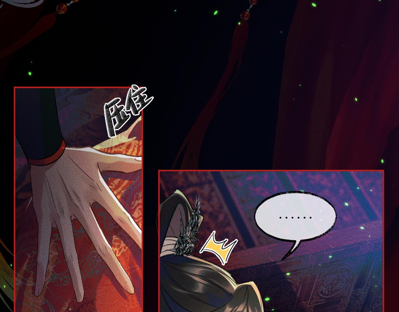第20话 师徒大婚30