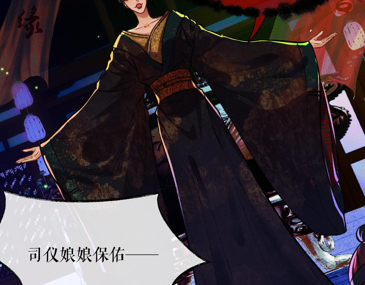 第21话 共破冥婚86