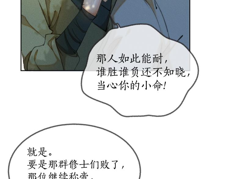 第1话 戟罢三年9