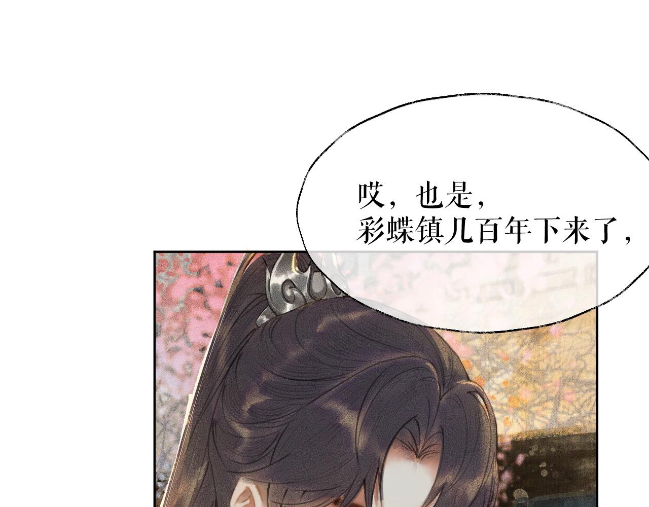 第13话 彩蝶镇的怪事28