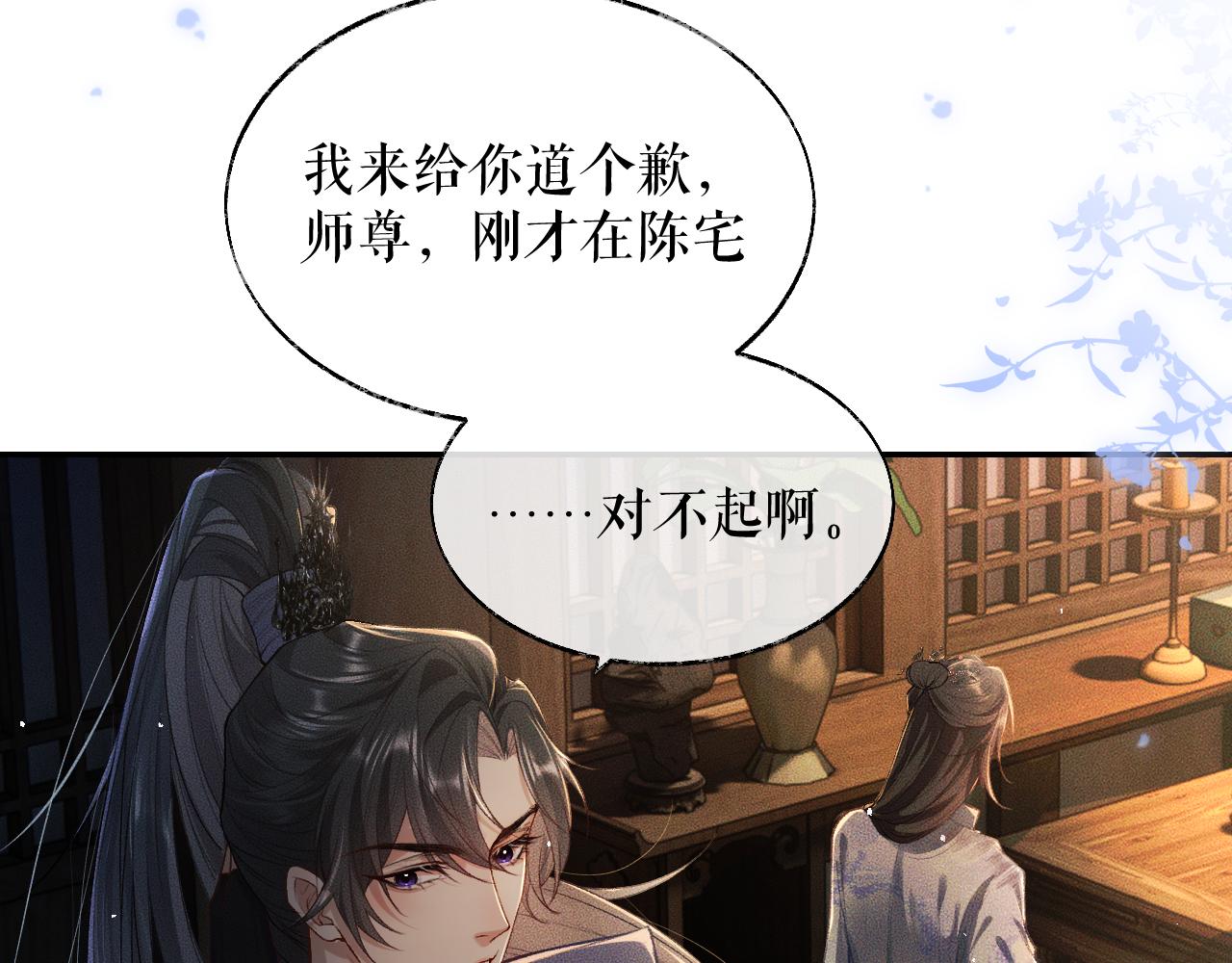 第27话 你我之间，有什么可以叫人误会的？94