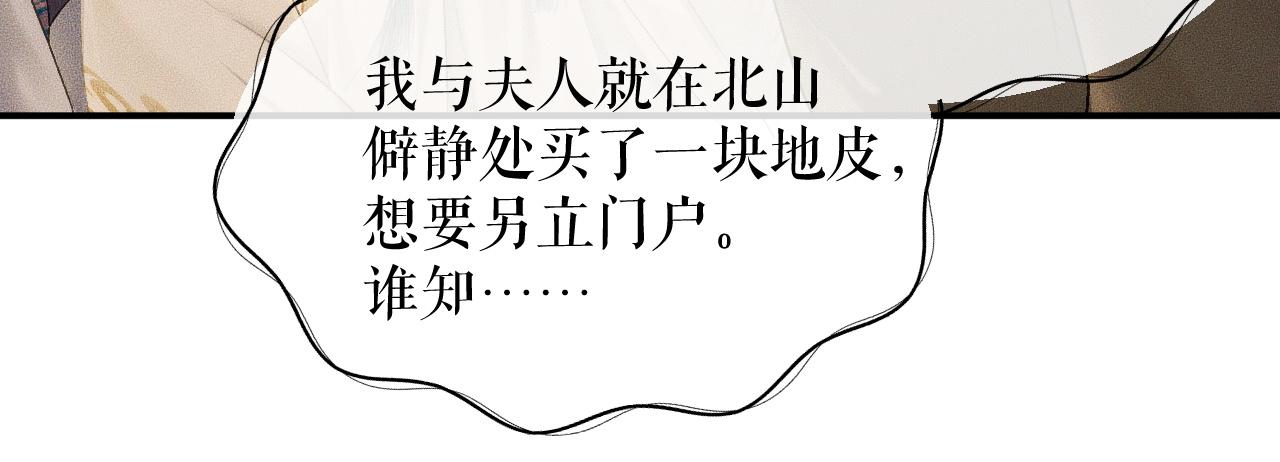 第13话 彩蝶镇的怪事48