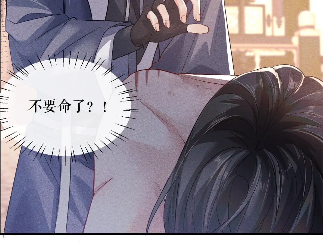 第36话 你是有自尊病吗？87
