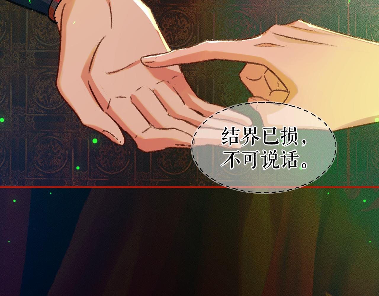 第22话 阴婚现场，非礼勿听83