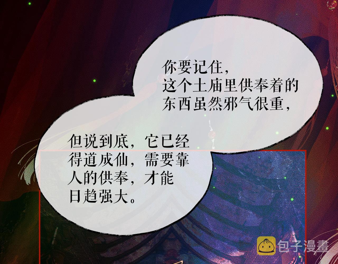 第20话 师徒大婚60