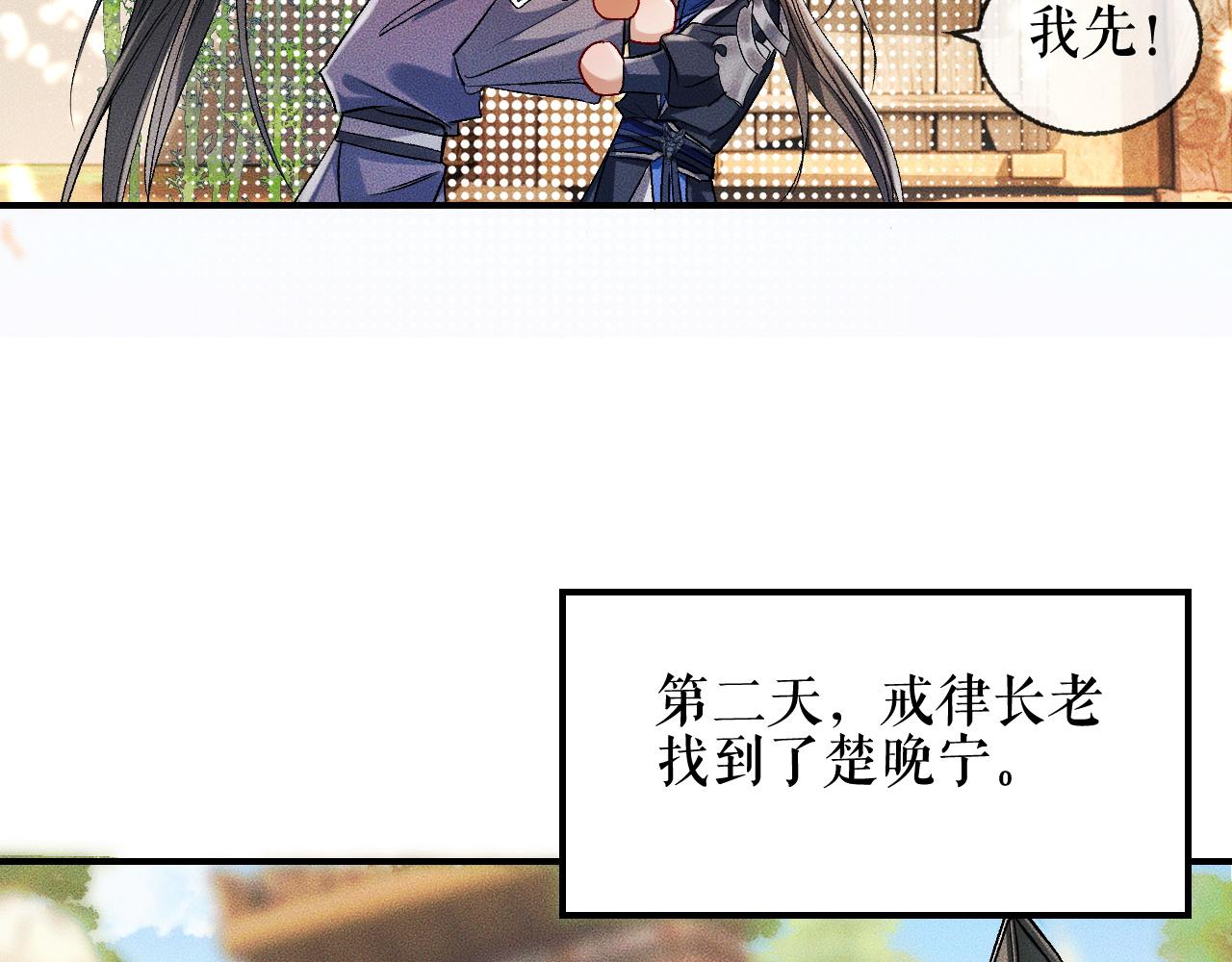 第34话 不曾走远77