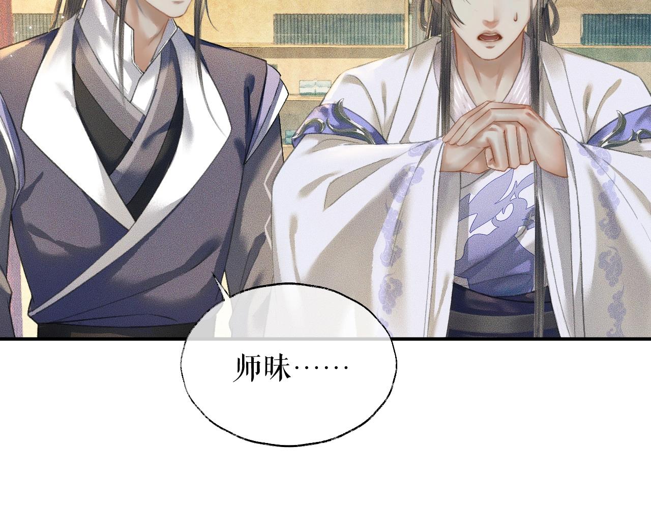 第11话 师尊生气了！53