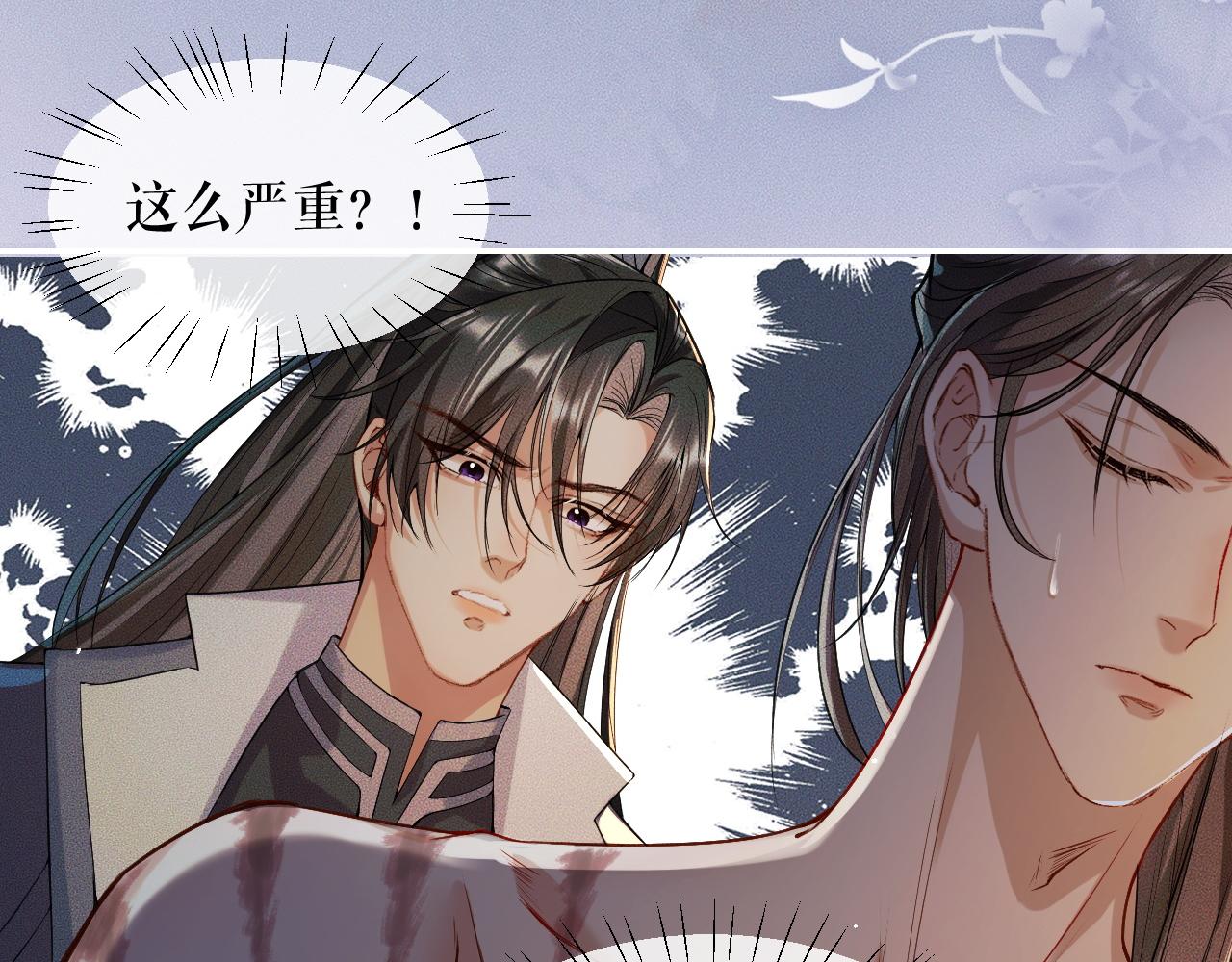 第28话 墨燃让师尊大怒？！13