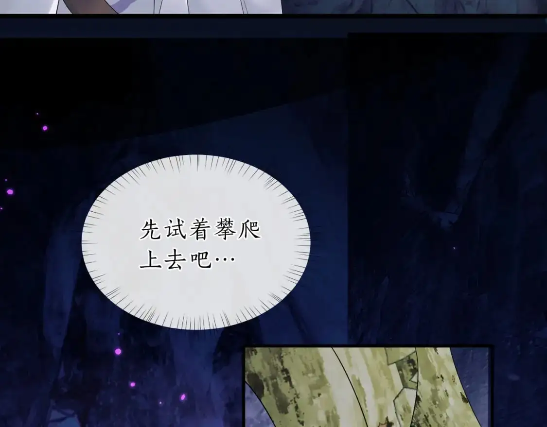 第62话 出现的人是？91