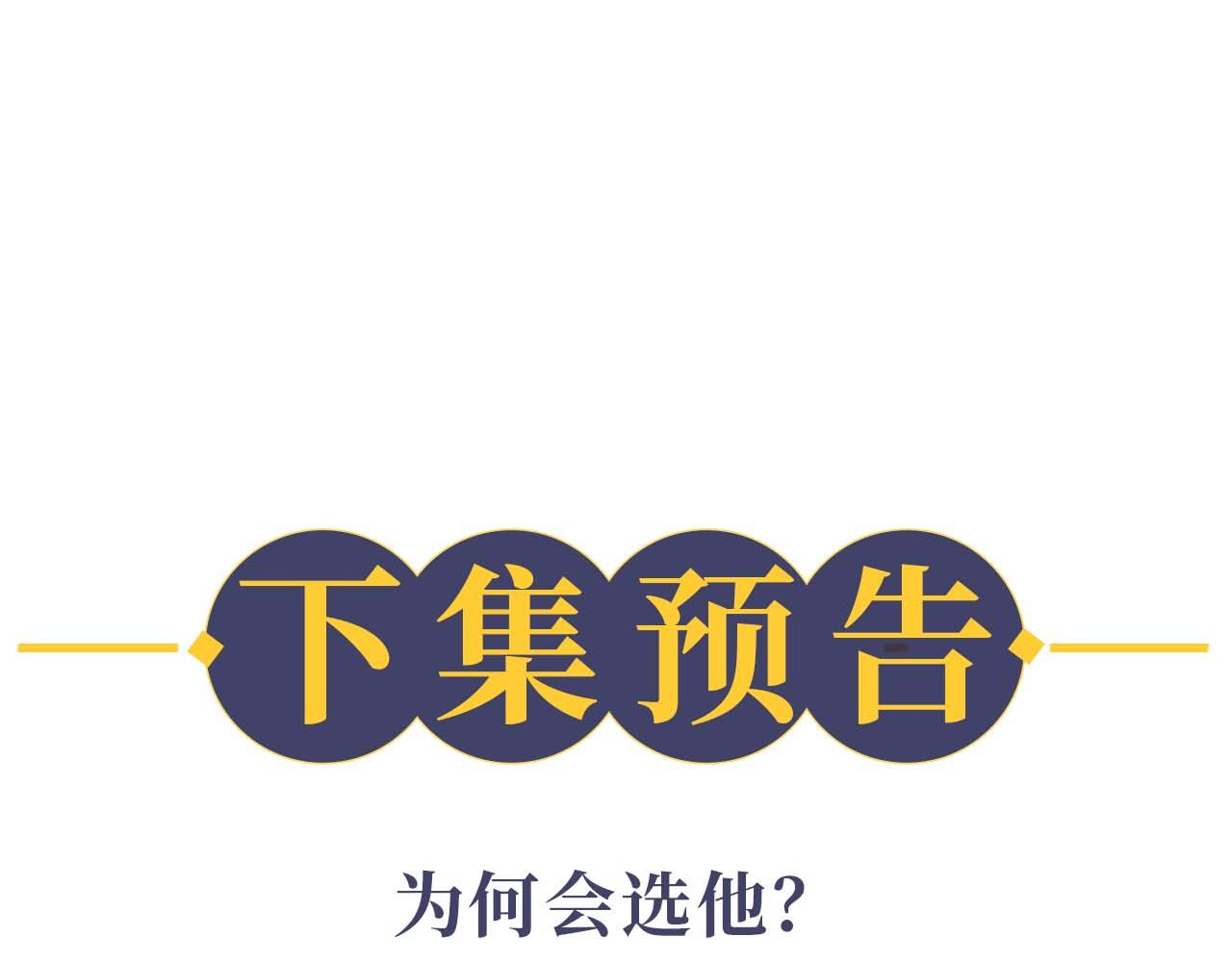 第29话 师尊的口味99