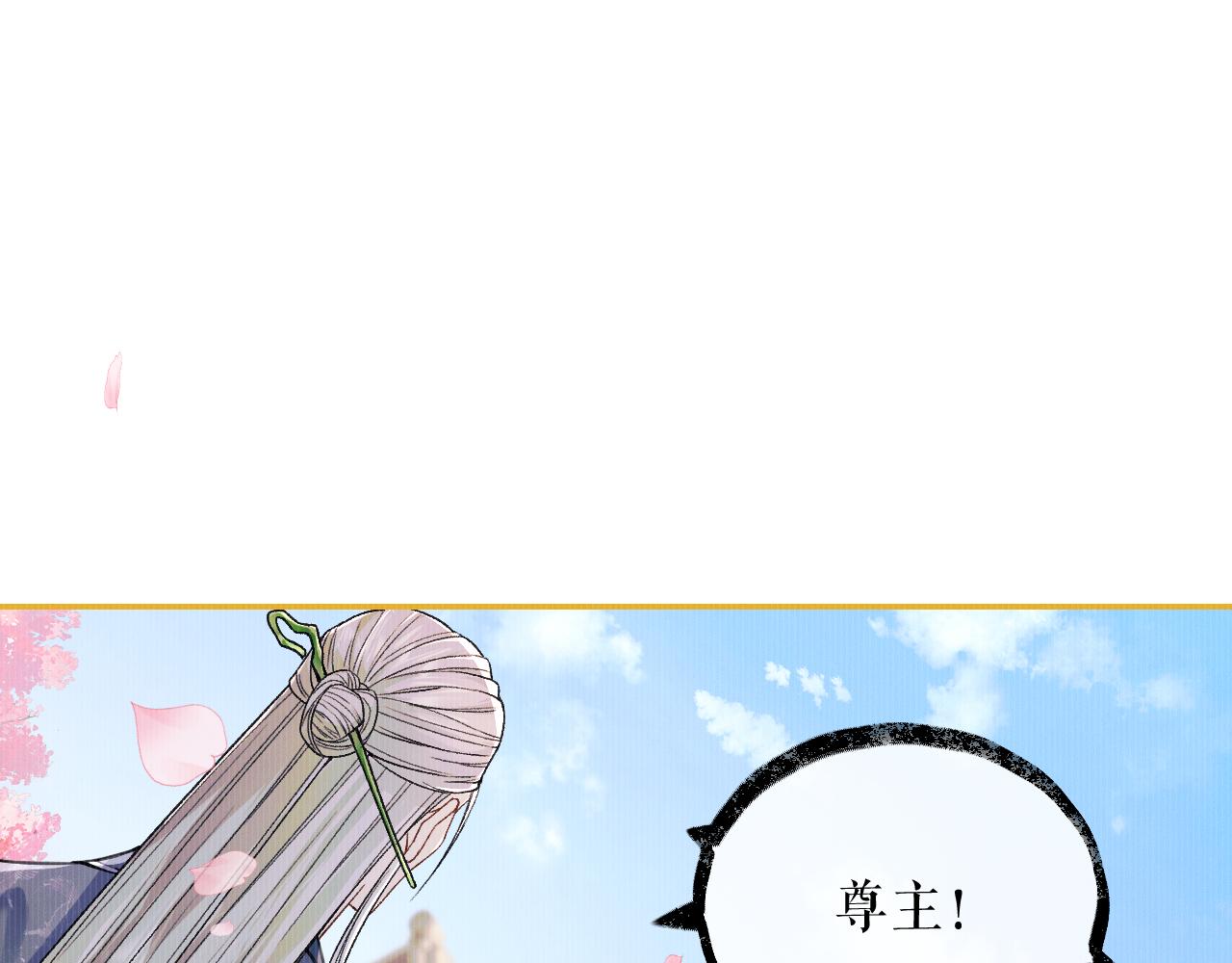 第29话 师尊的口味84