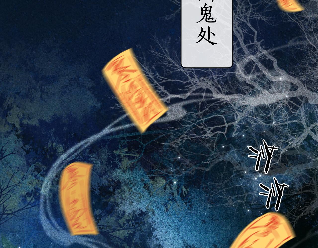 第14话 捉妖48