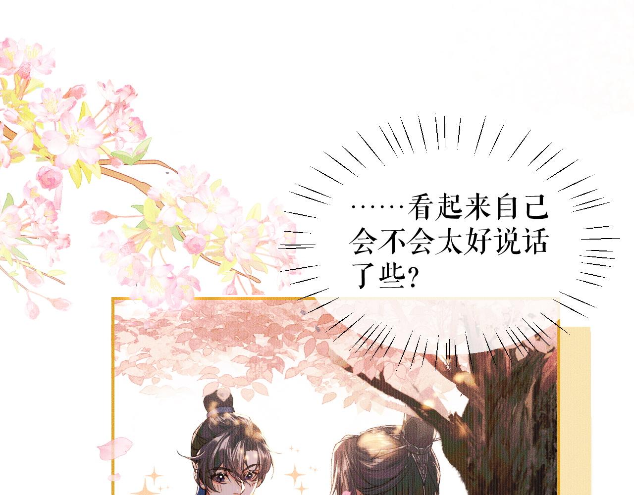 第30话 与君初见时……19